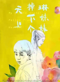 欧美综合在线视频